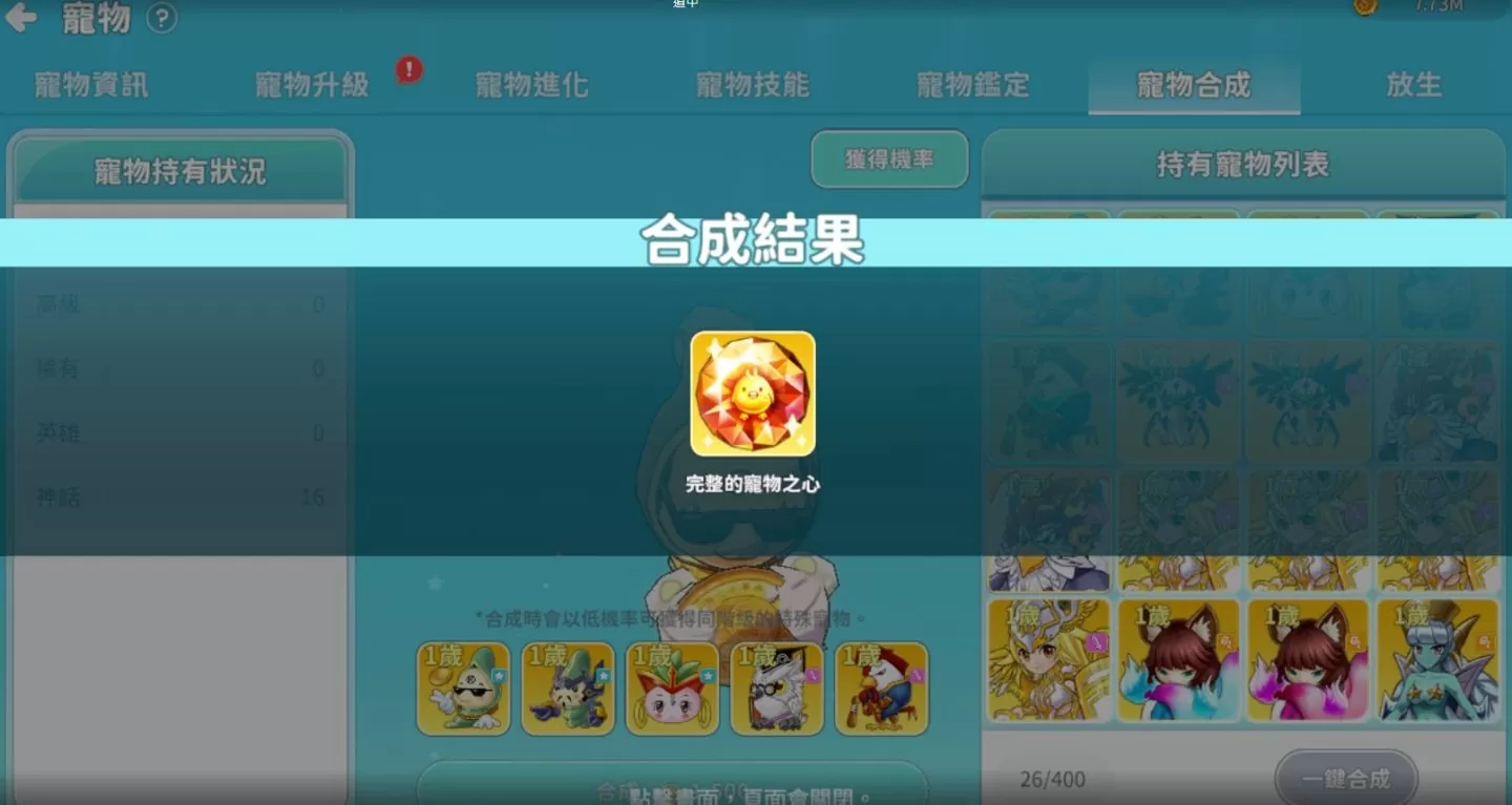 《希望M：戀戀不忘》改版，開放全新遺物階級寵物