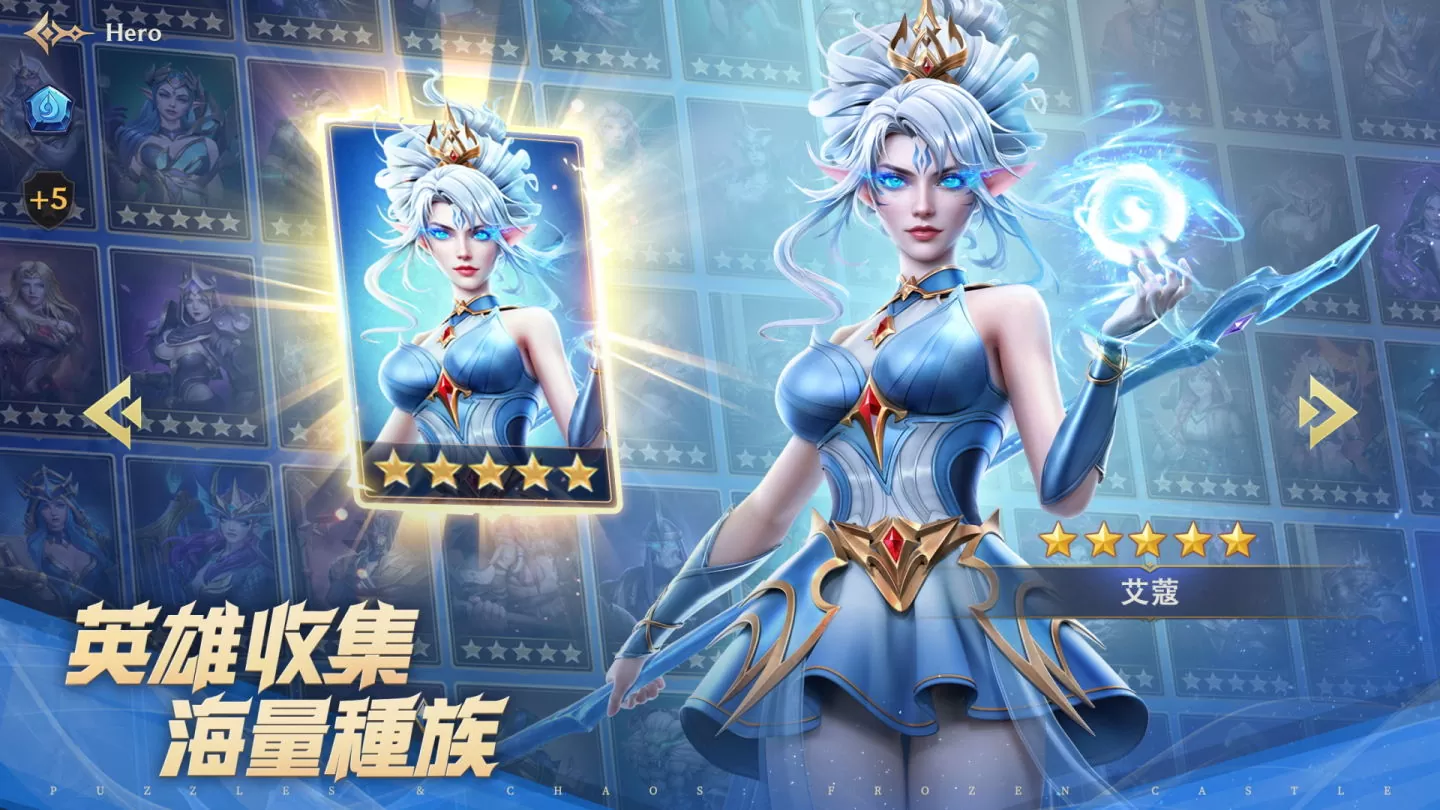 全新魔幻三消策略手遊《龍語霜城-元素魔域》正式上線！喚醒巨龍拯救被冰封的世界