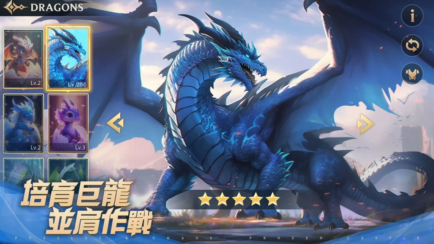 全新魔幻三消策略手遊《龍語霜城-元素魔域》正式上線！喚醒巨龍拯救被冰封的世界