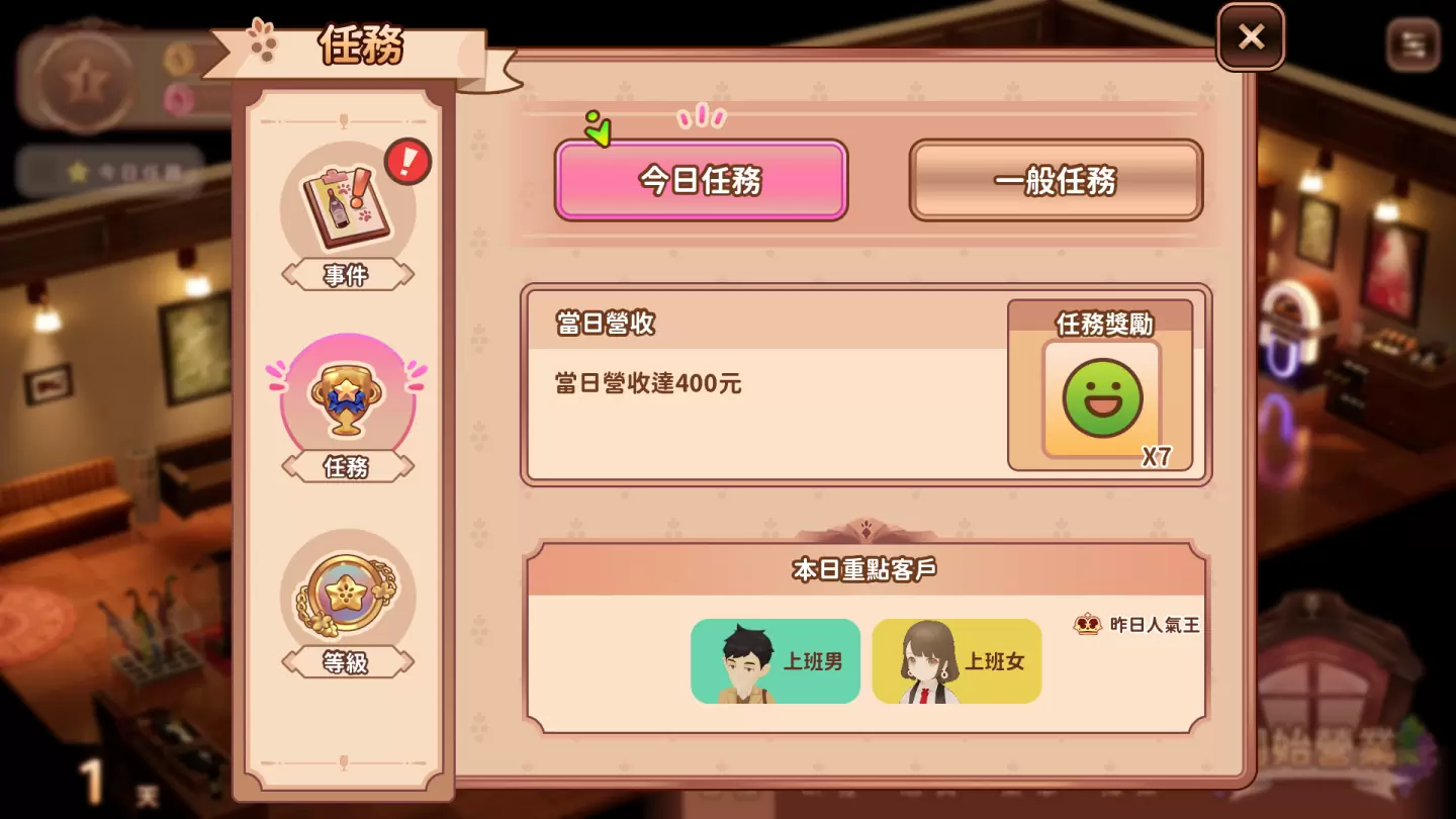 《拾光酒館》G-EIGHT 遊戲展搶先試營運，挑戰提昇來客率推薦好酒加點