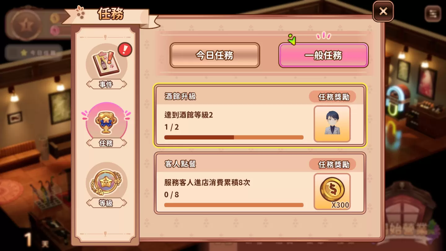 《拾光酒館》G-EIGHT 遊戲展搶先試營運，挑戰提昇來客率推薦好酒加點