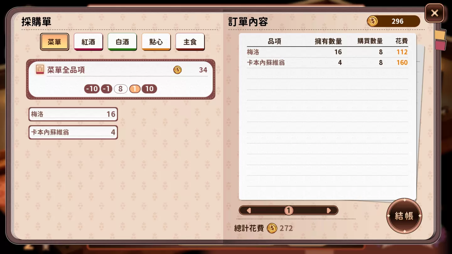 《拾光酒館》G-EIGHT 遊戲展搶先試營運，挑戰提昇來客率推薦好酒加點