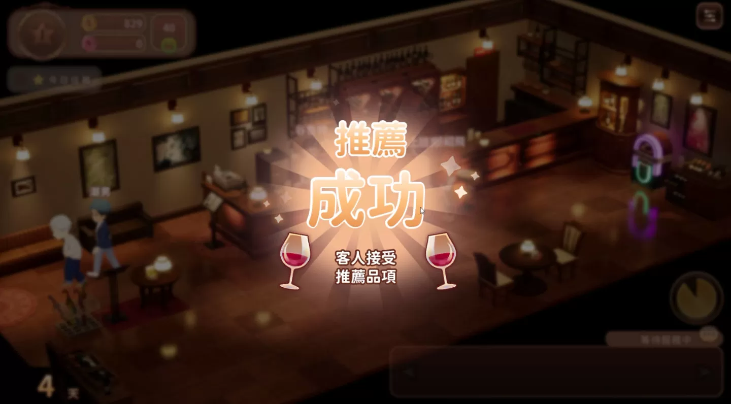 《拾光酒館》G-EIGHT 遊戲展參展開放試玩！除了經營店面還要幫忙攬客搭訕