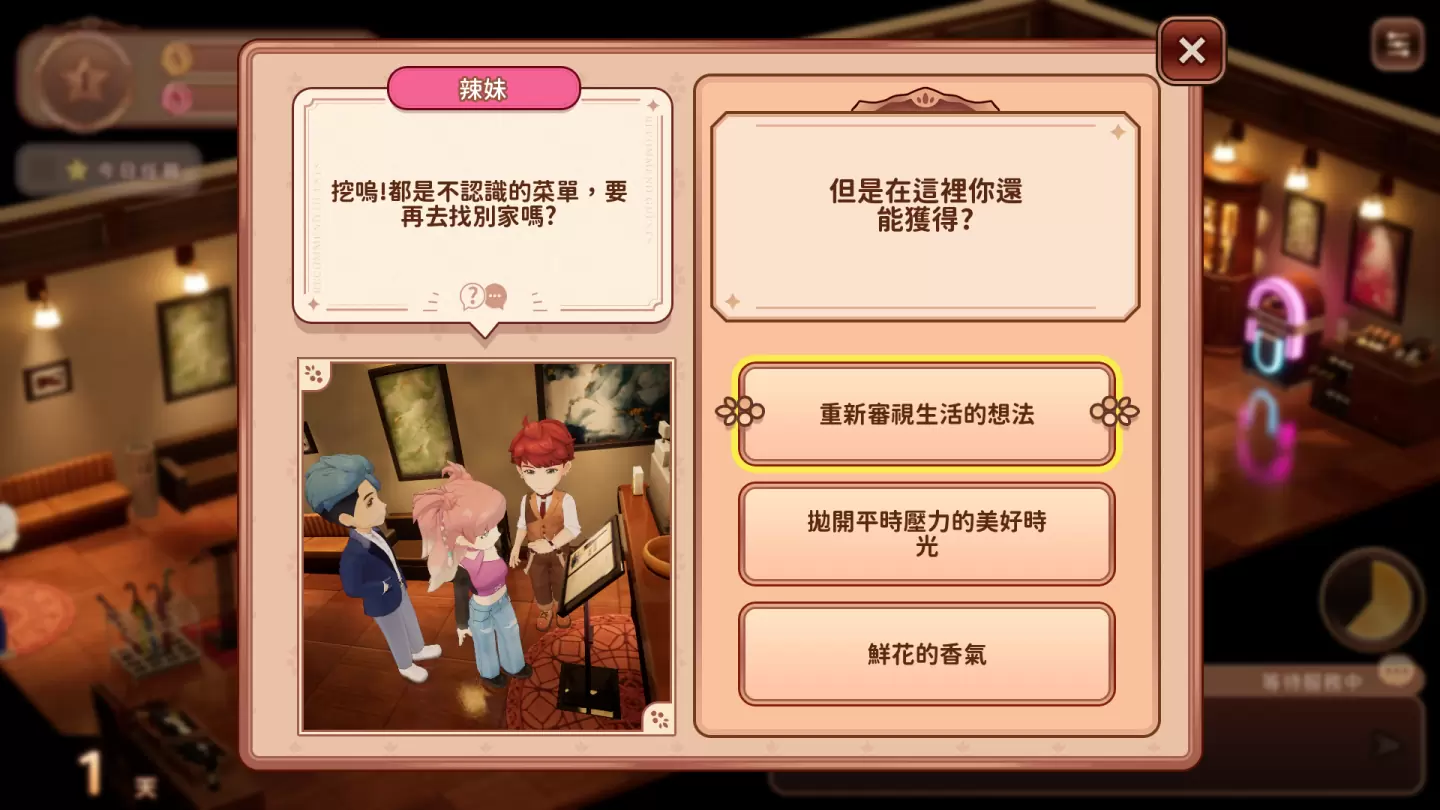 《拾光酒館》G-EIGHT 遊戲展搶先試營運，挑戰提昇來客率推薦好酒加點