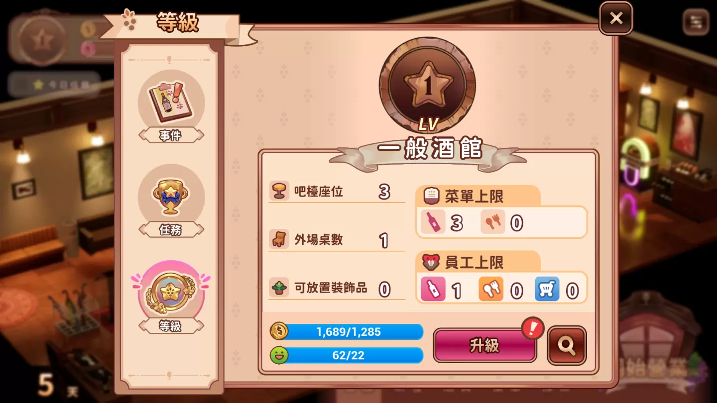 《拾光酒館》G-EIGHT 遊戲展搶先試營運，挑戰提昇來客率推薦好酒加點