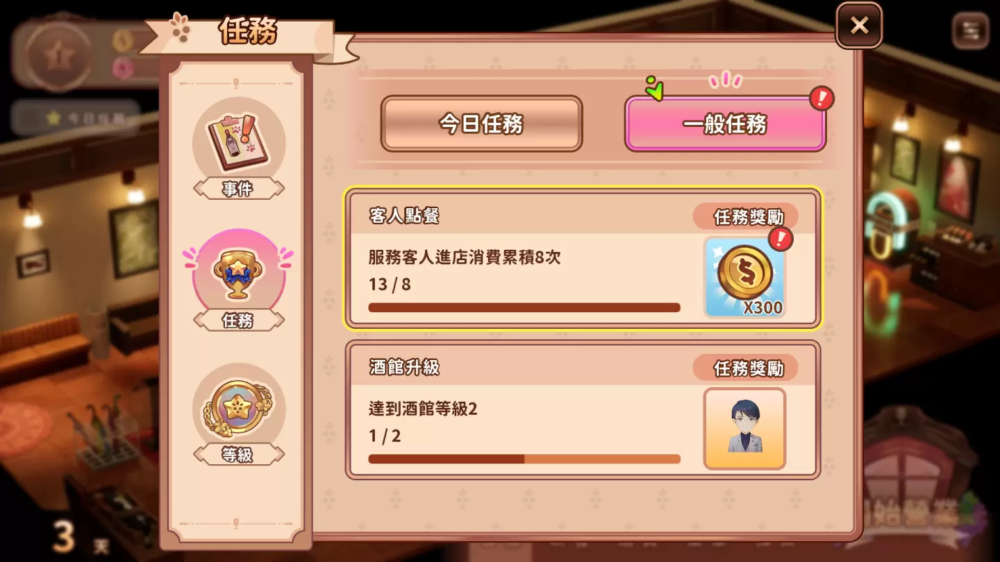 《拾光酒館》G-EIGHT 遊戲展搶先試營運，挑戰提昇來客率推薦好酒加點