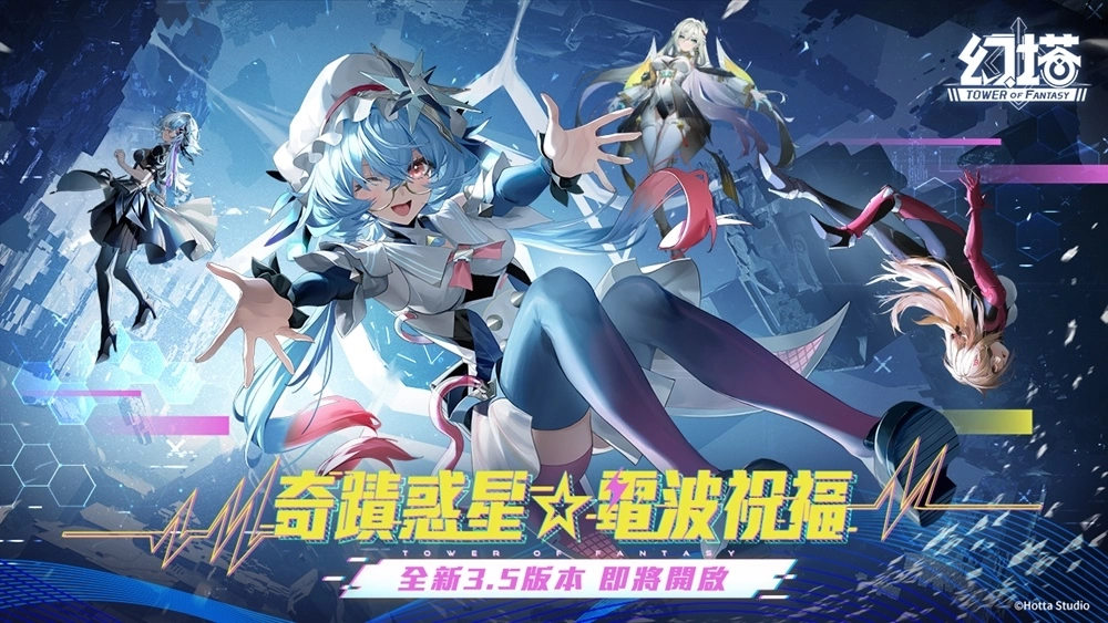 《幻塔》X《新世紀福音戰士》全球聯動確定！將陸續釋出更多情報