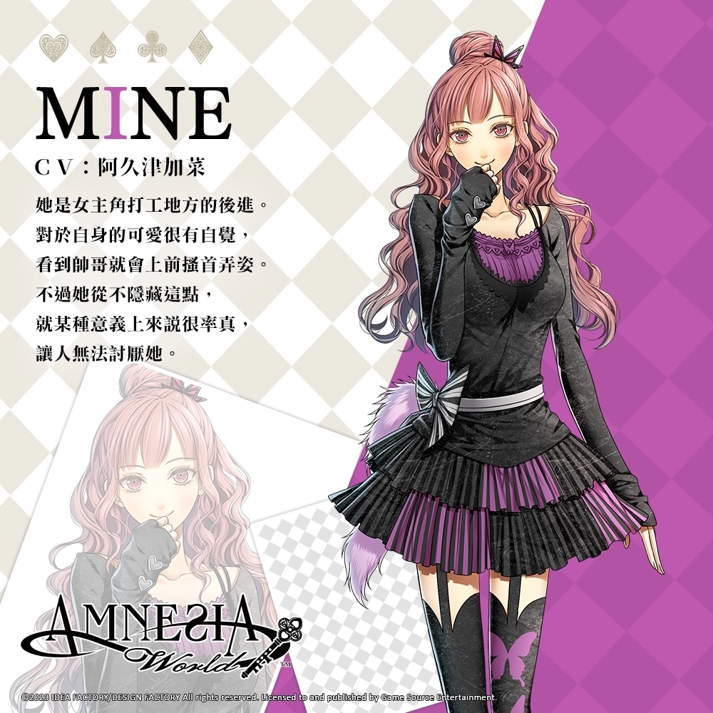 《失憶症 Amnesia：World》角色介紹最後一彈！同步公開繁體中文版開場動畫
