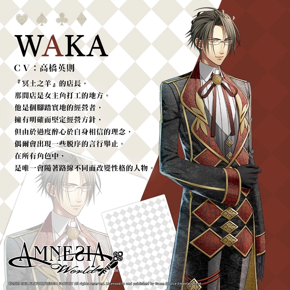 《失憶症 Amnesia：World》角色介紹最後一彈！同步公開繁體中文版開場動畫
