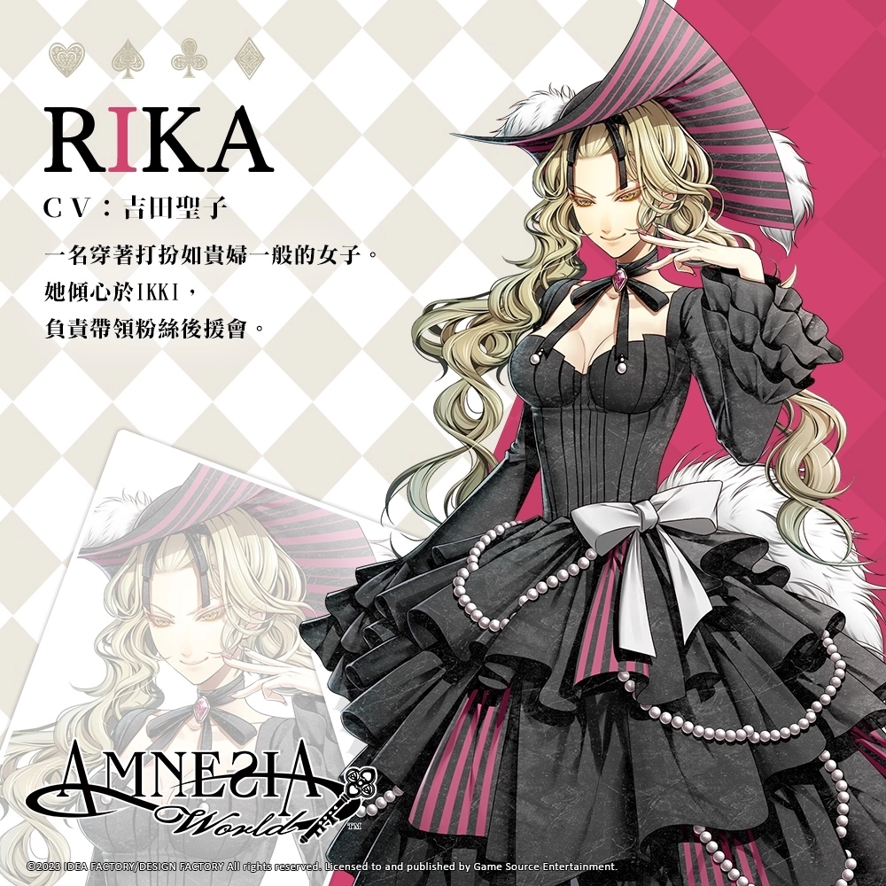 《失憶症 Amnesia：World》角色介紹最後一彈！同步公開繁體中文版開場動畫