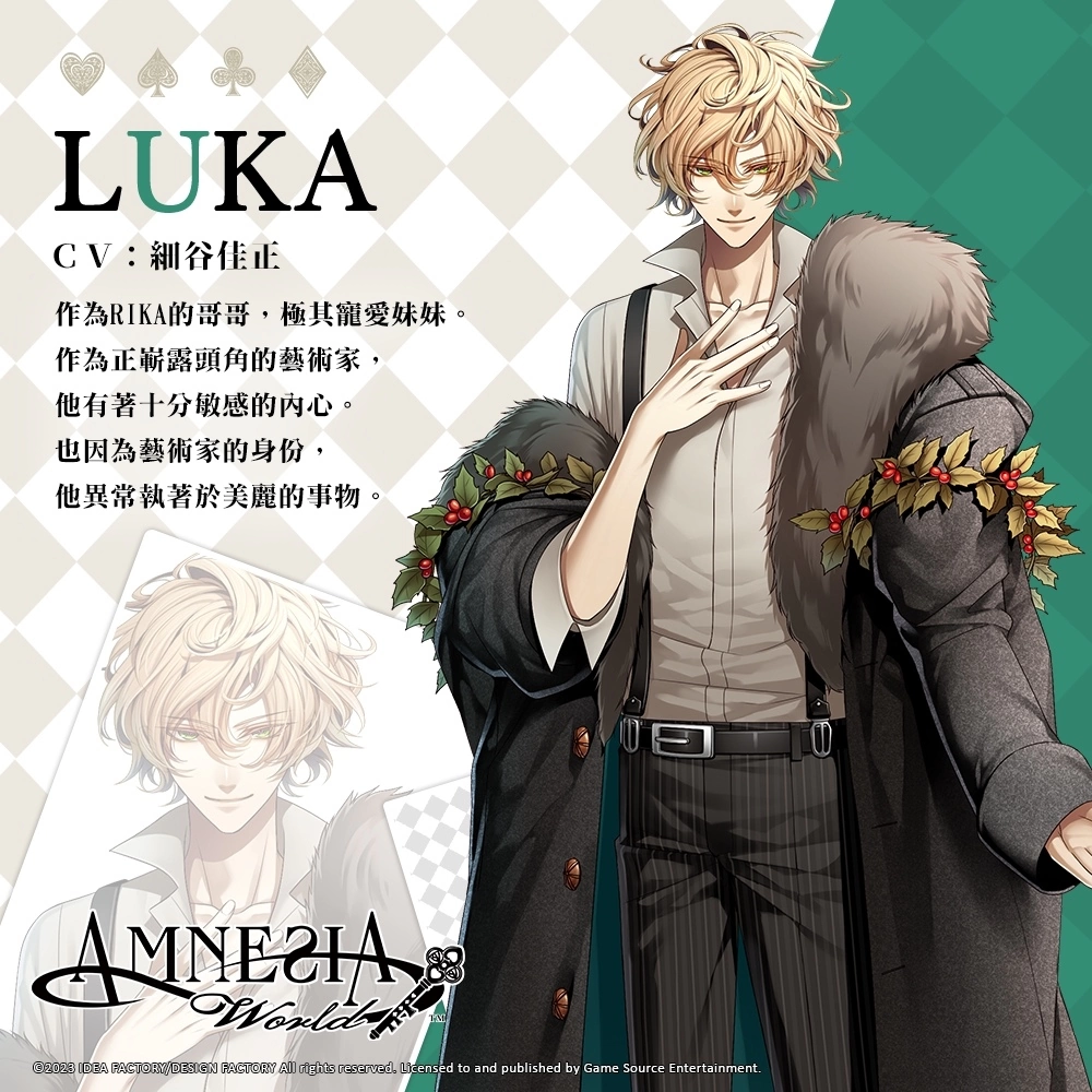 《失憶症 Amnesia：World》角色介紹最後一彈！同步公開繁體中文版開場動畫