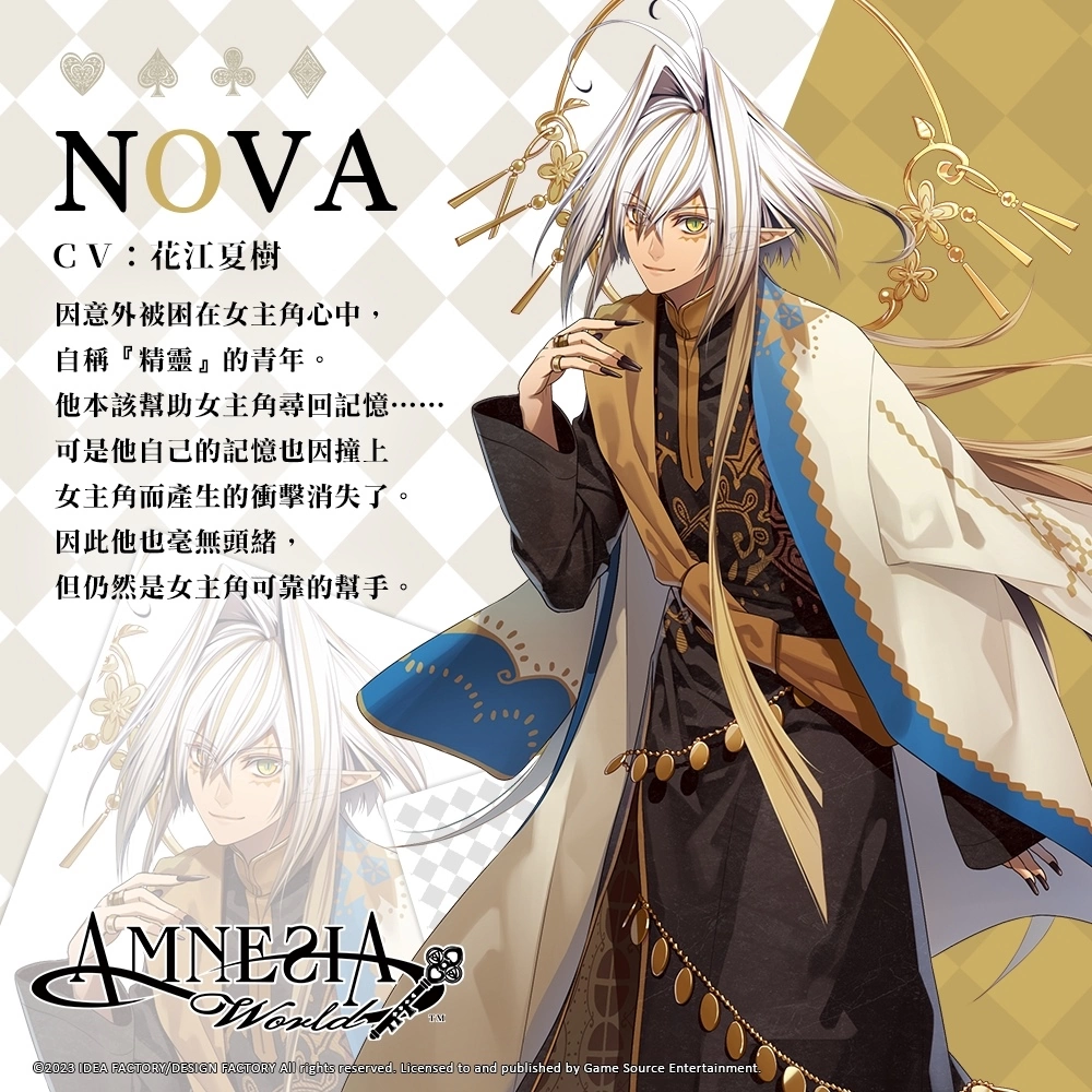 《失憶症 Amnesia：World》角色介紹最後一彈！同步公開繁體中文版開場動畫
