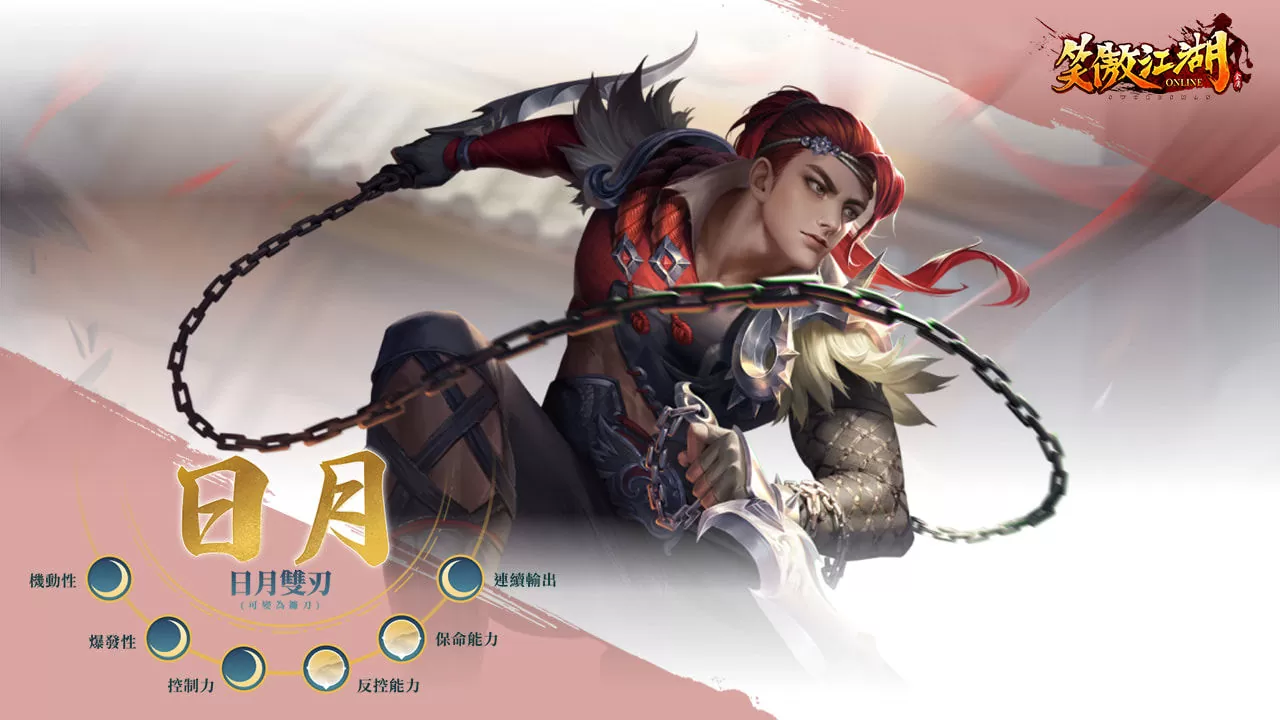 《笑傲江湖 4K Online》公開釋出華山、武當、日月武學影片
