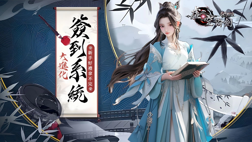 《武林群俠傳之虛空論劍》全新改版「秘傳弟子系統」正式開戰！