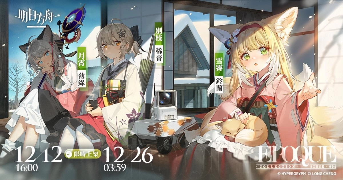 《明日方舟》×《魔物獵人》合作活動登場！Side Story「落葉逐火」同步開放