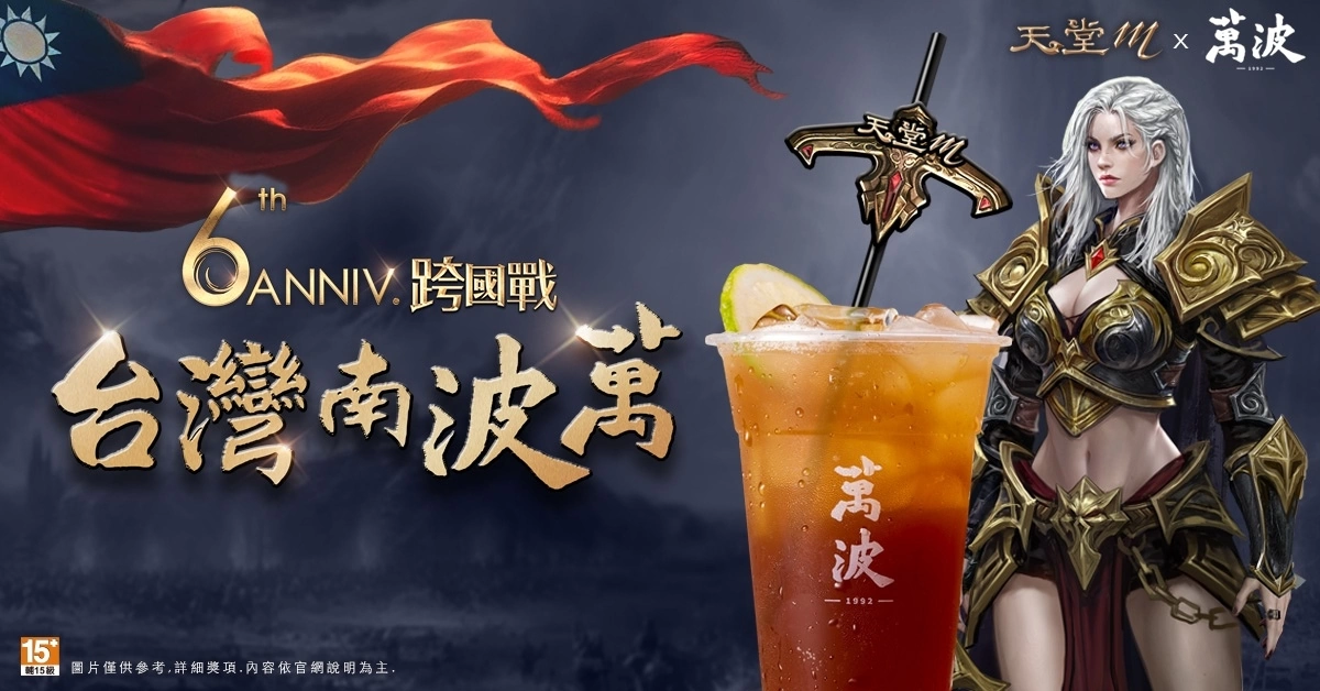 《天堂M》六週年改版 12/13 登場！「暗黑騎士」職業優化、全新「聖靈系統」等內容陸續開放