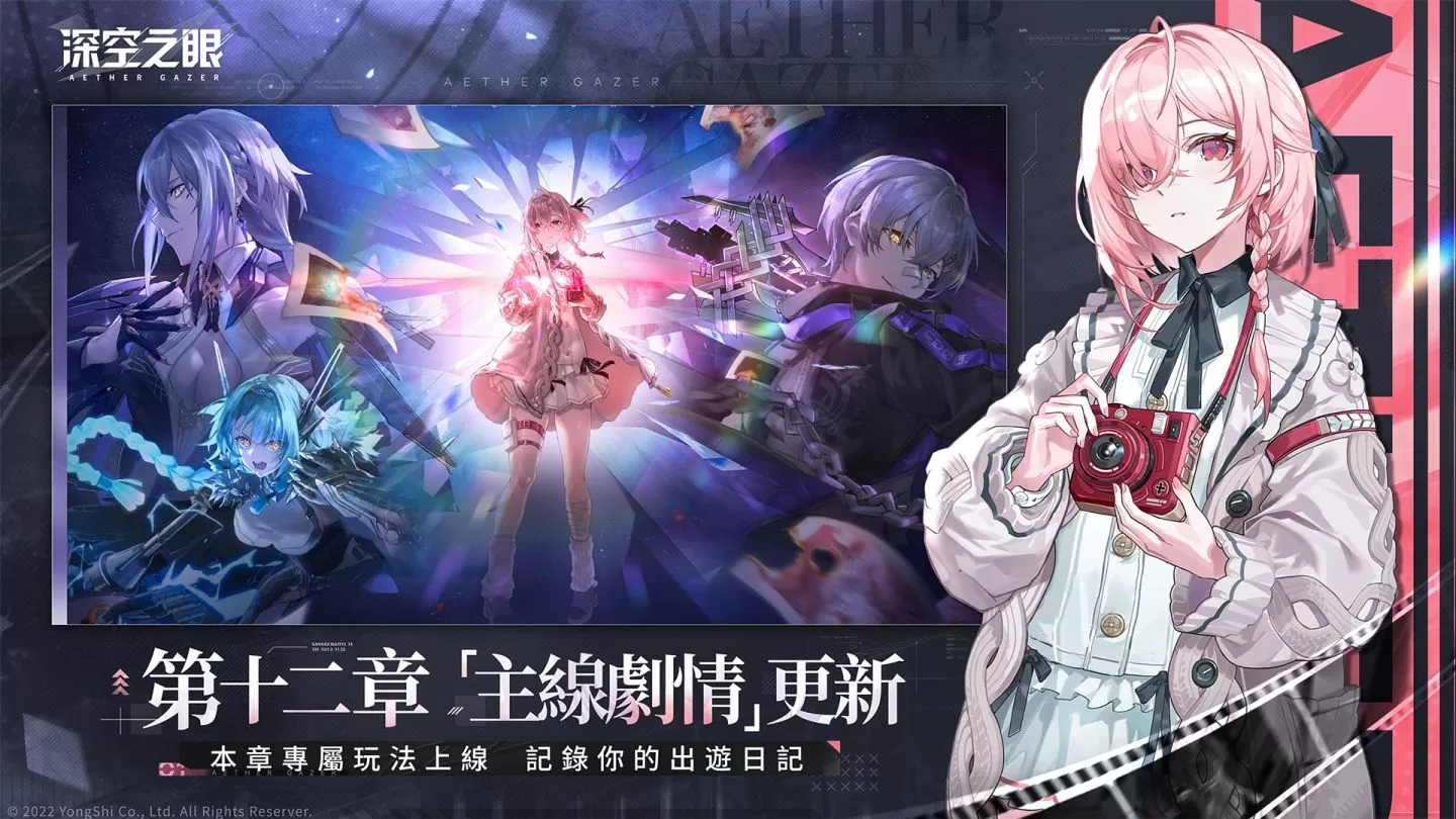 《深空之眼》全新版本「空白之夢」正式上線！強大蘿莉「轟雷．索爾」震撼登場