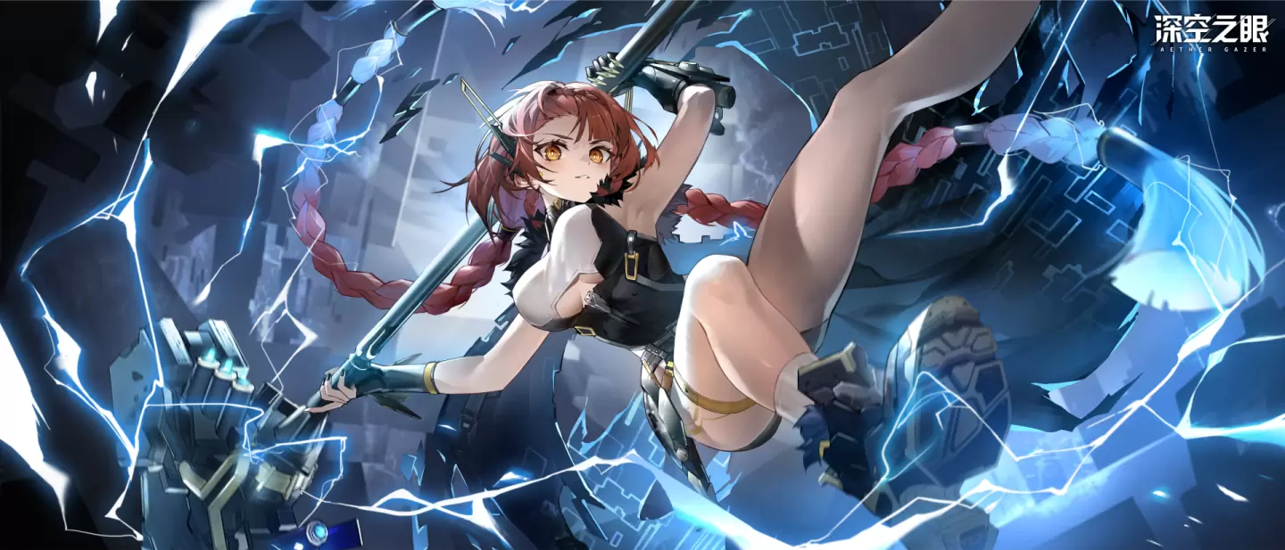 《深空之眼》全新版本「空白之夢」正式上線！強大蘿莉「轟雷．索爾」震撼登場