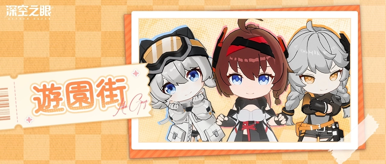 《深空之眼》全新版本「空白之夢」正式上線！強大蘿莉「轟雷．索爾」震撼登場