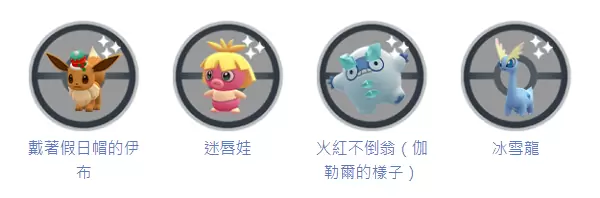 《Pokémon GO》「冬日假期 Part 1」走鯨／浩大鯨首度現身！詭角鹿團體戰日 12/23 搶先登場