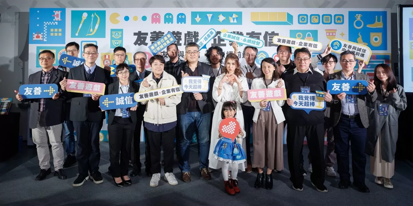 數位遊戲產業自律推動委員會舉辦「友善遊戲，企業有信」持續推廣業者參與友善遊戲評選活動