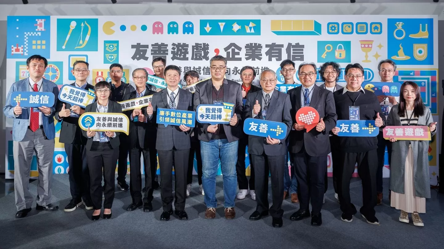 數位遊戲產業自律推動委員會舉辦「友善遊戲，企業有信」持續推廣業者參與友善遊戲評選活動