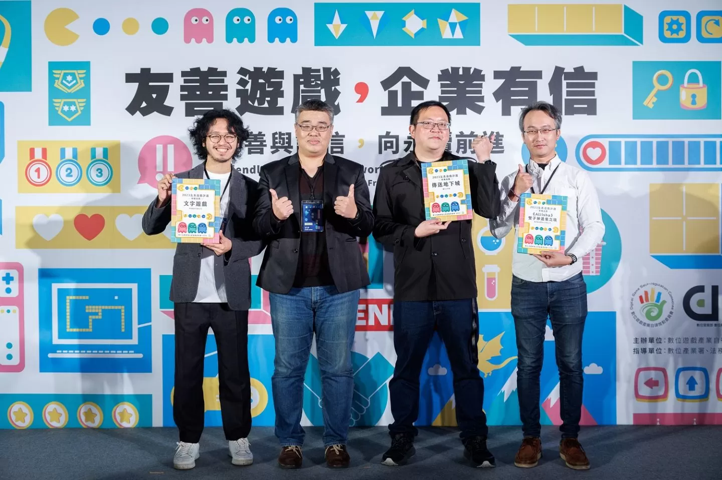 數位遊戲產業自律推動委員會舉辦「友善遊戲，企業有信」持續推廣業者參與友善遊戲評選活動