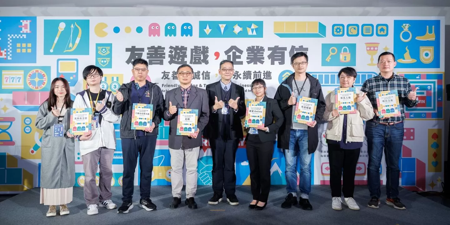 數位遊戲產業自律推動委員會舉辦「友善遊戲，企業有信」持續推廣業者參與友善遊戲評選活動