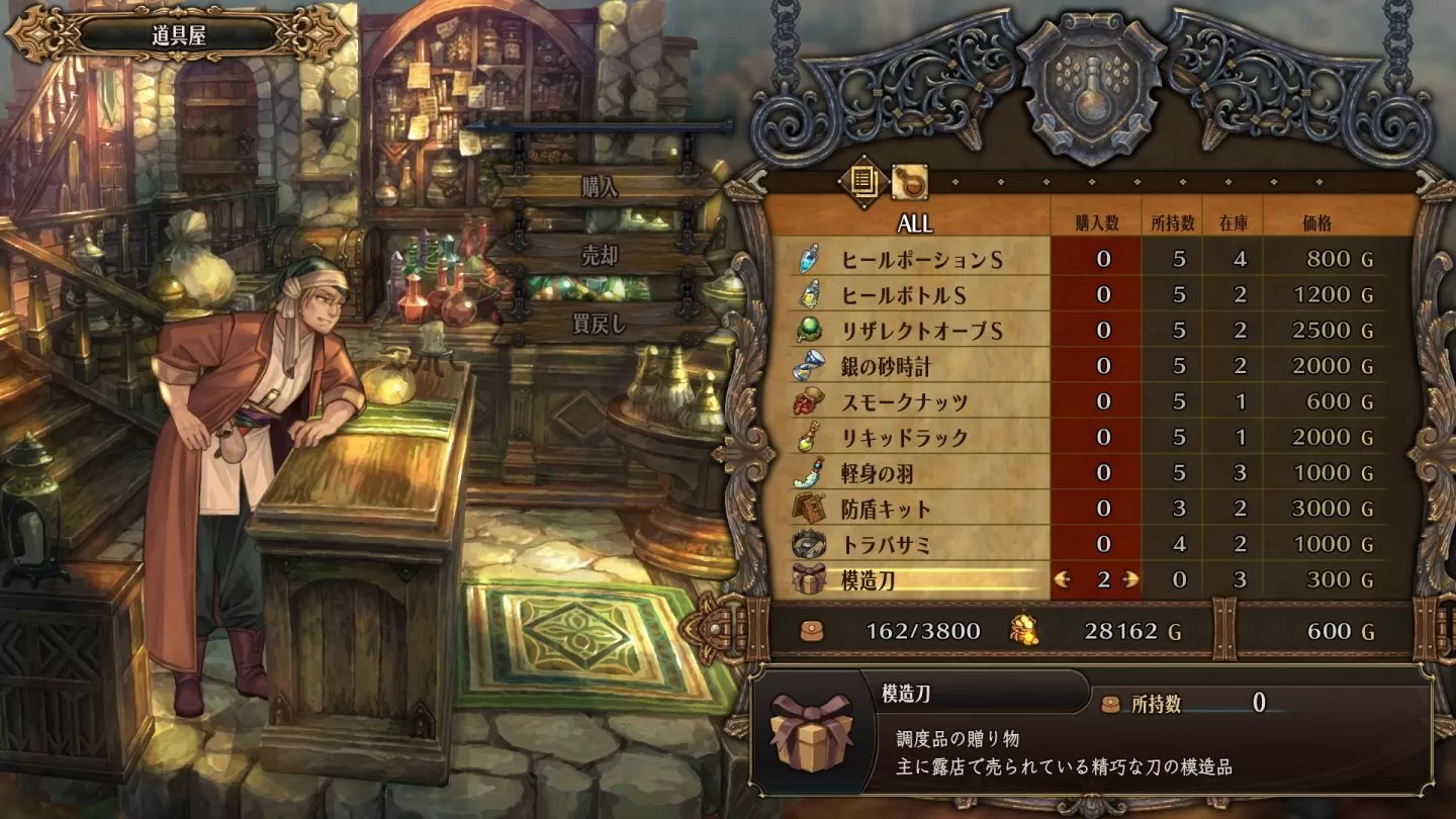 ATLUS×VANILLAWARE《聖獸之王》公開奮戰夥伴＆角色交流最新情報