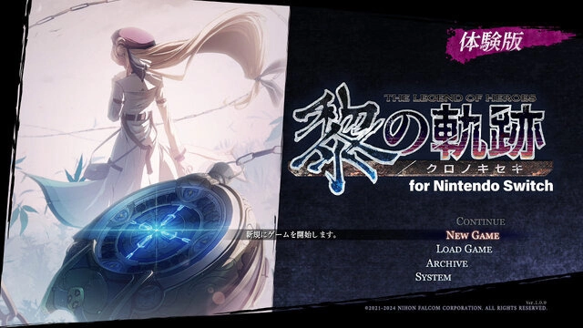 《英雄傳說 黎之軌跡》Switch 繁中版 2/29 發售！日版體驗版搶先開放試玩