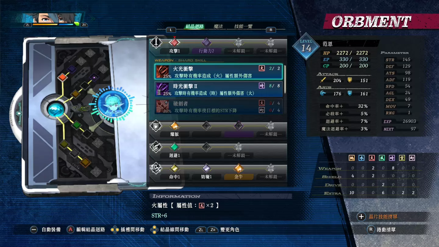 《英雄傳說 黎之軌跡》Switch 繁中版 2/29 發售！日版體驗版搶先開放試玩