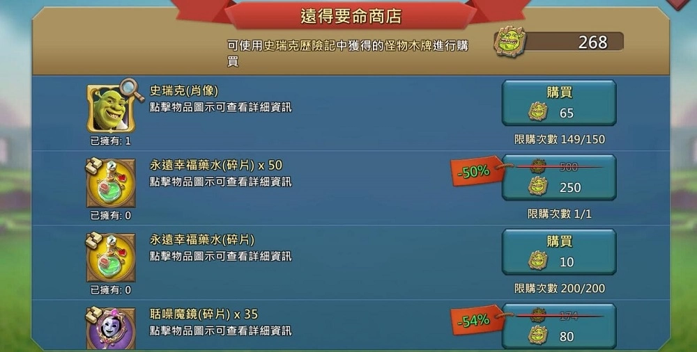 奇幻集結，福利滿載！《王國紀元》×《史瑞克》開啟12月聯動盛典！