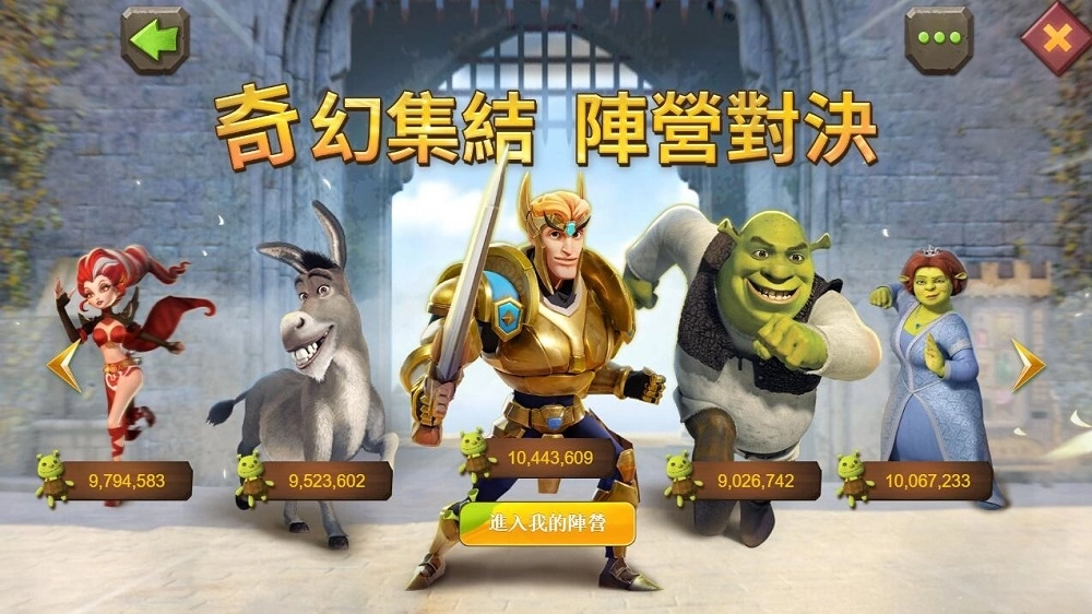 奇幻集結，福利滿載！《王國紀元》×《史瑞克》開啟12月聯動盛典！