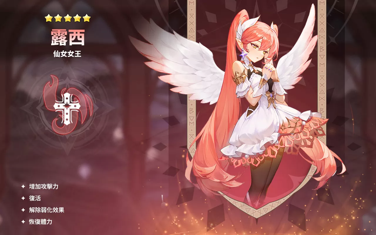 《魔靈召喚：克羅尼柯戰記》來自妖精的祝福，全新魔靈仙女女王正式登場！