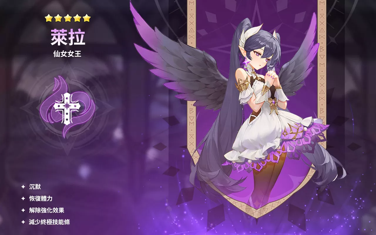 《魔靈召喚：克羅尼柯戰記》來自妖精的祝福，全新魔靈仙女女王正式登場！