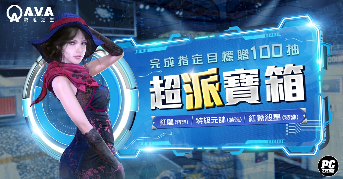 《A.V.A 戰地之王》推出 3V3 團隊死鬥模式 轉眼勝負的小型鬥技場