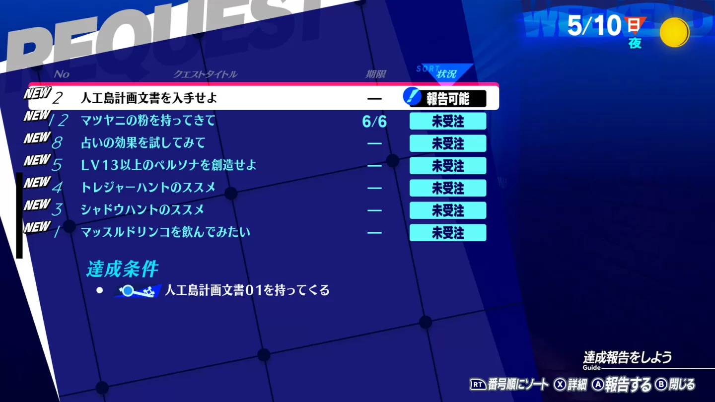《女神異聞錄3 Reload》公開埃癸斯等4名角色的戰鬥資訊、天鵝絨房間與商業設施詳細內容