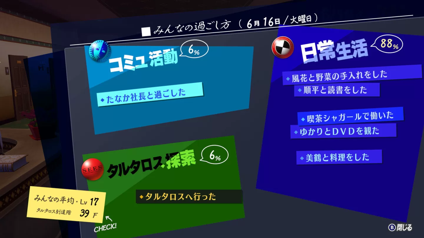 《女神異聞錄3 Reload》公開埃癸斯等4名角色的戰鬥資訊、天鵝絨房間與商業設施詳細內容