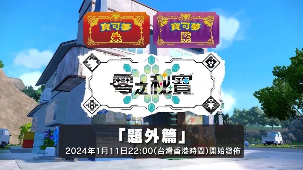 日本遊戲 12/11～12/17 銷售排行榜觀察：《超級瑪利歐兄弟 驚奇》再次二連霸，假期買氣推動遊戲銷量