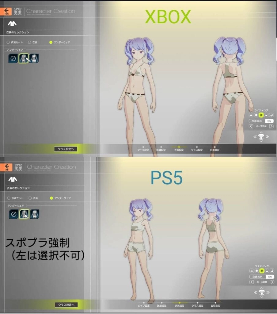 《蔚藍色法則》主機版不給晃奶，PS5版更是不給蘿角換內衣