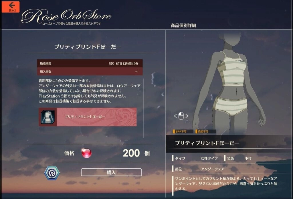 《蔚藍色法則》主機版不給晃奶，PS5版更是不給蘿角換內衣