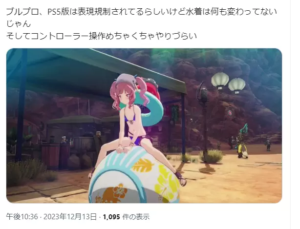 《蔚藍色法則》主機版不給晃奶，PS5版更是不給蘿角換內衣