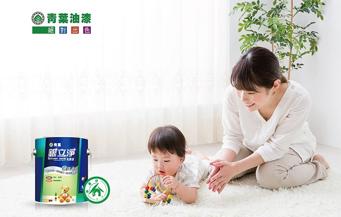 青葉油漆打造美好環境 銀立淨乳膠漆、外牆造型塗料健康安心的家