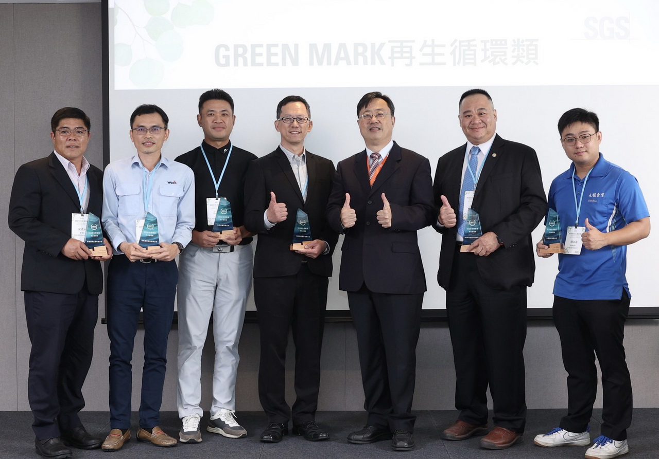 SGS引領綠色轉型 環保標章產品到循環經濟的實現