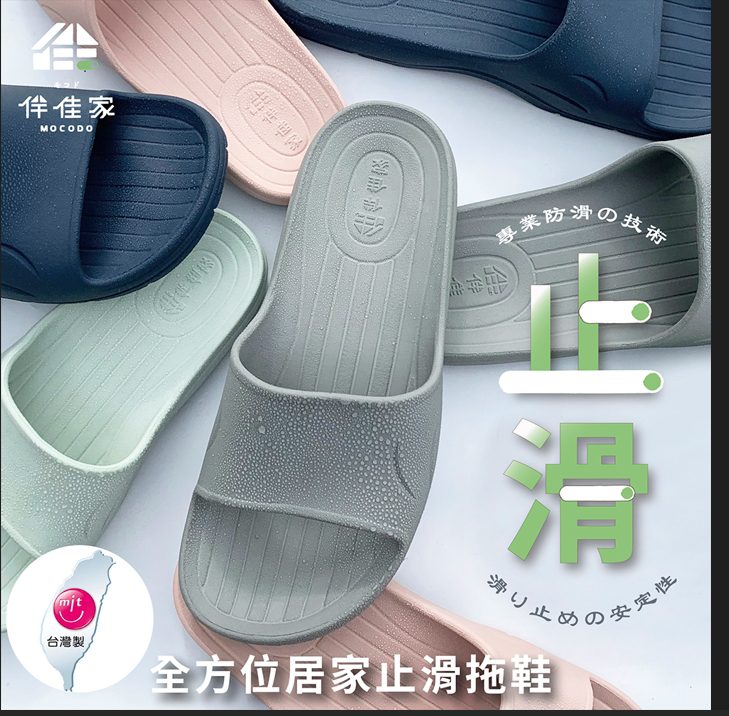 藝人陳子強與伴佳家攜手合作史上最強防滑拖鞋 邀你一起做公益