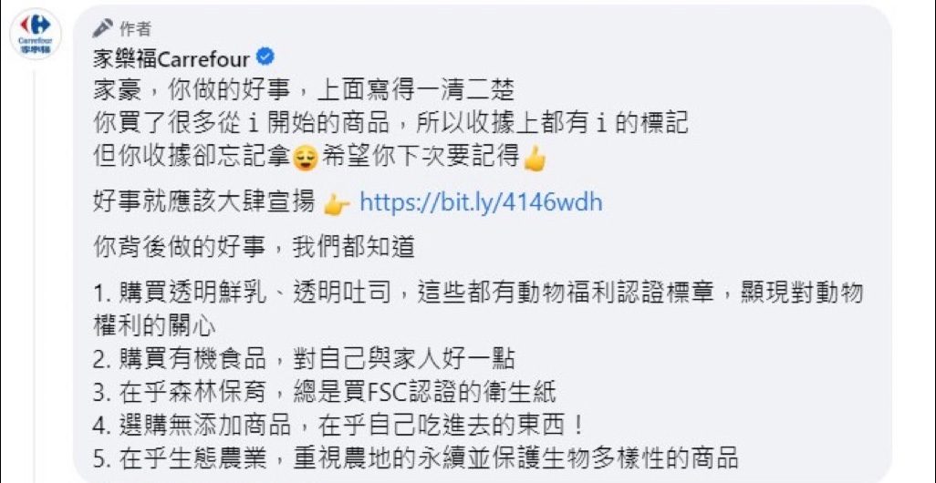 家樂福點名「家豪」照片一清二楚 網友召集全台家豪面對