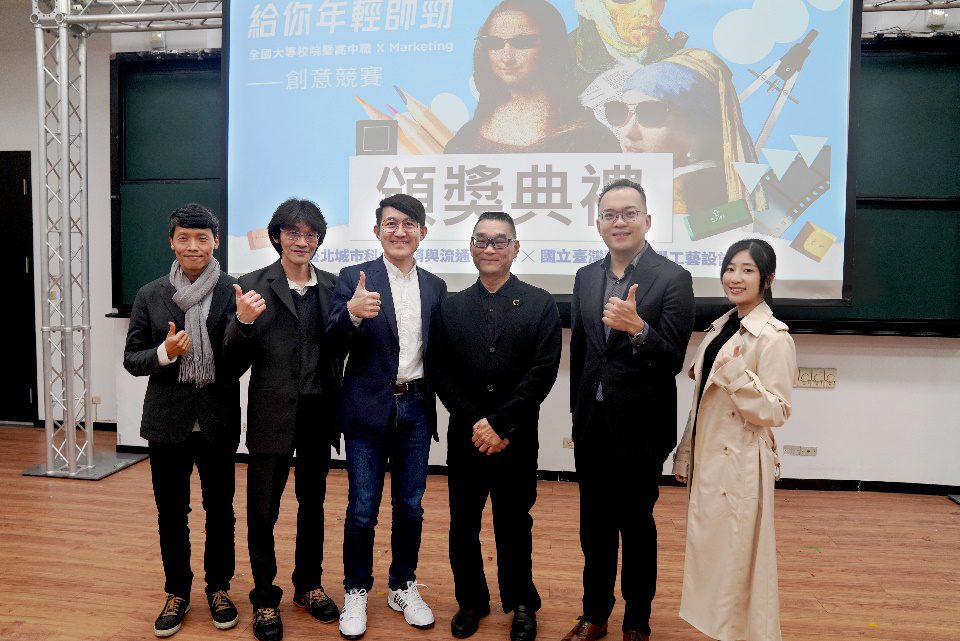 城市科大聯手寶島眼鏡　X Marketing創意競賽激發年輕世代能量