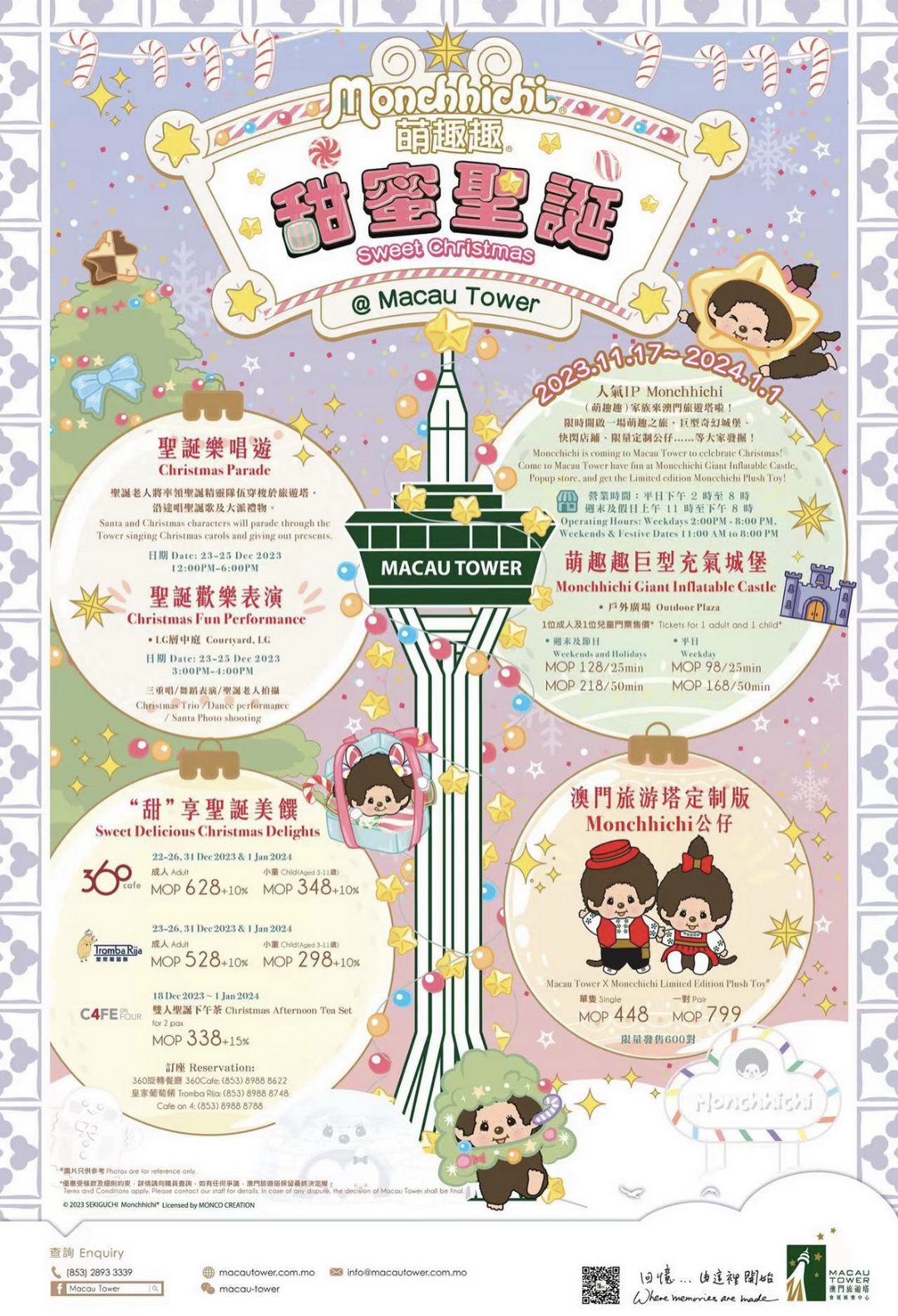 澳門度假迎聖誕 懶人包一次看