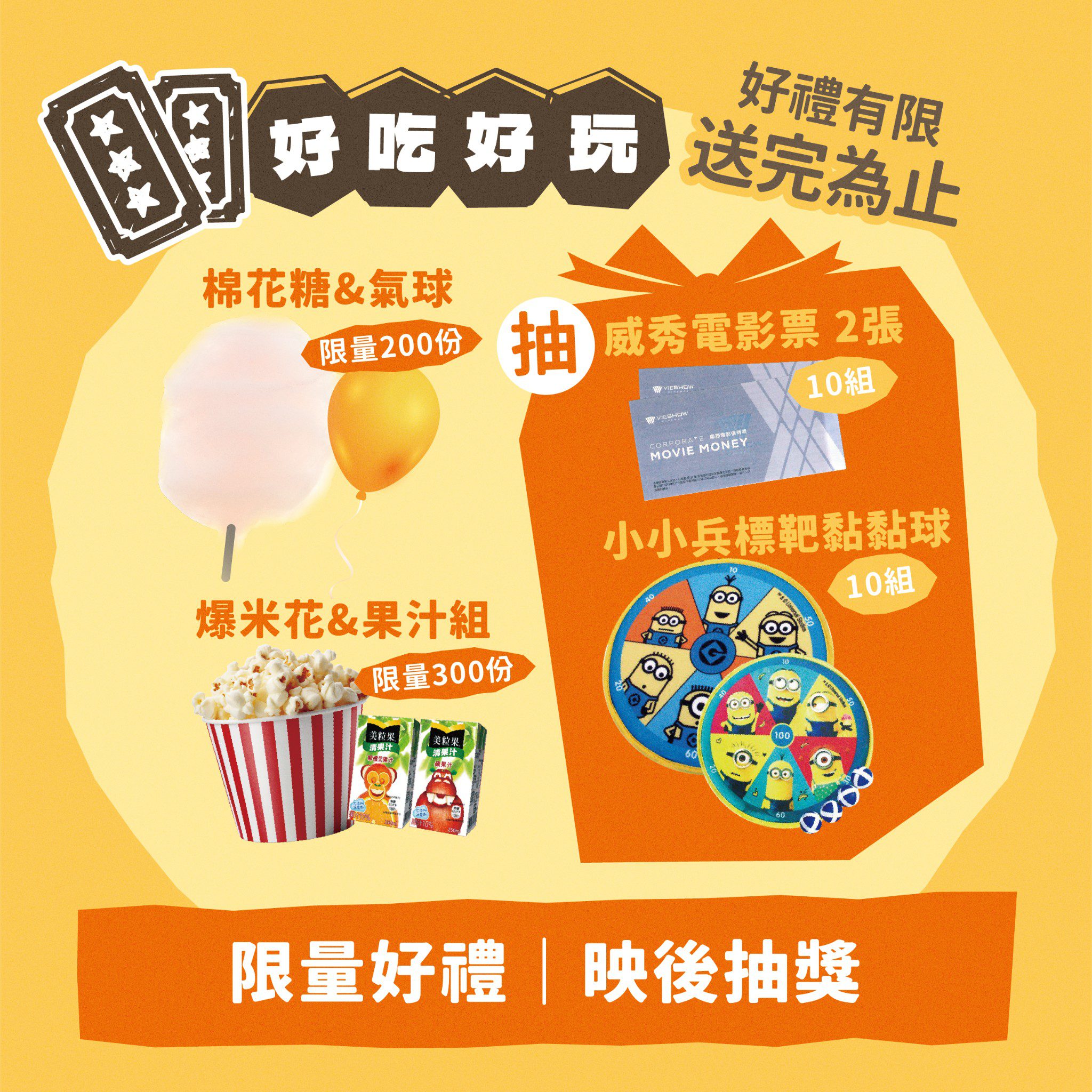 竹東鎮公所辦「電影同樂會」 12/22邀親子到二重國小看電影