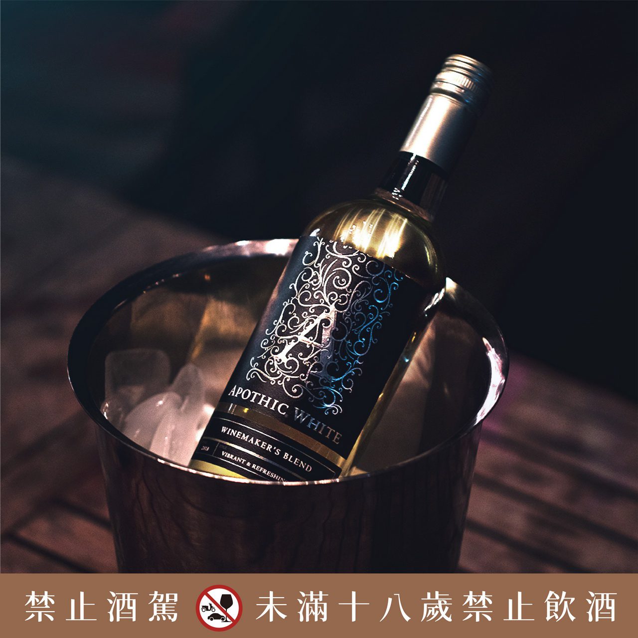 年菜圍爐搭餐酒首選 「黑馬」 威士忌桶靈魂的濃烈紅酒「耶波席」